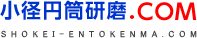 小径円筒研磨.COM SHOKEI-ENTOKENMA.COM